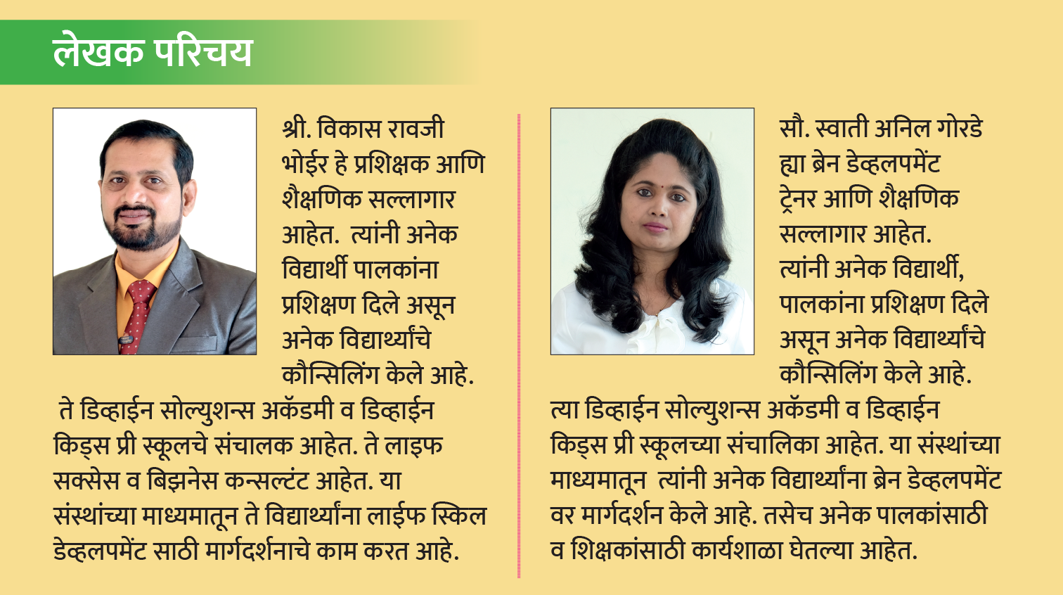 about author