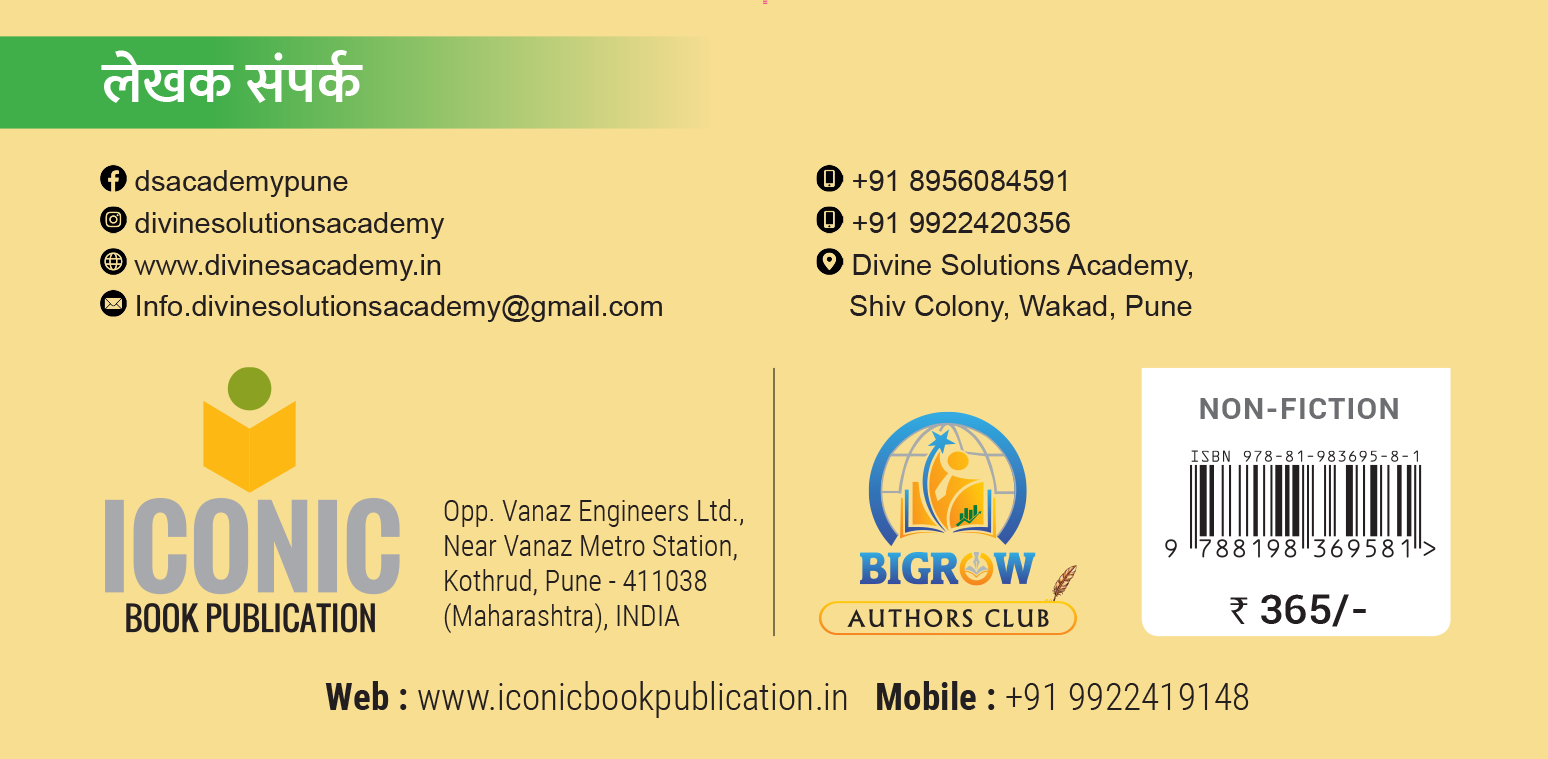 author contact
